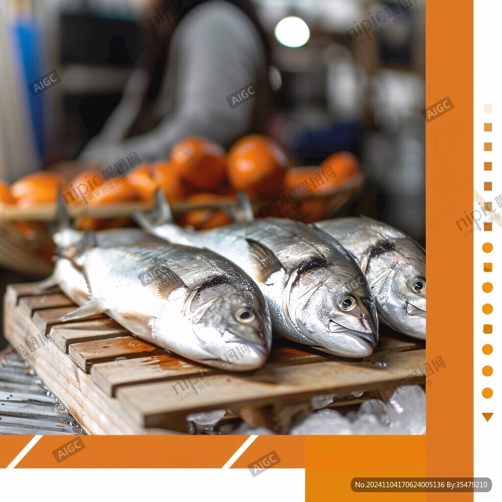 水產品海魚