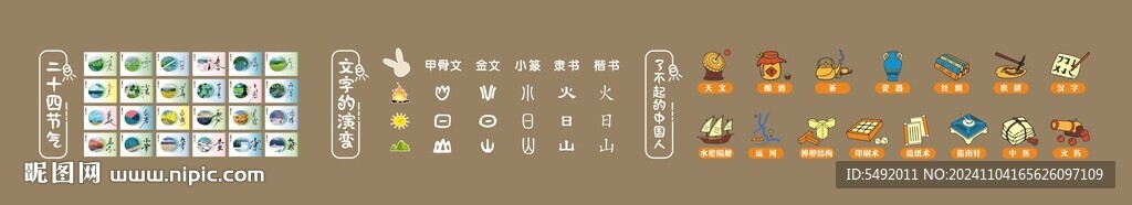 校園文化