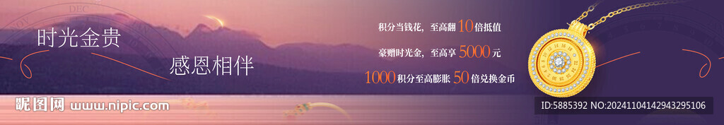 珠寶