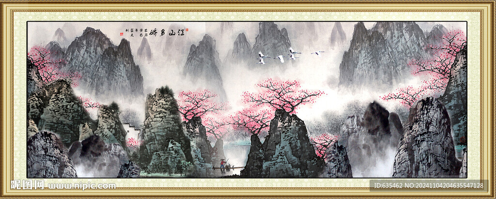國畫山水畫
