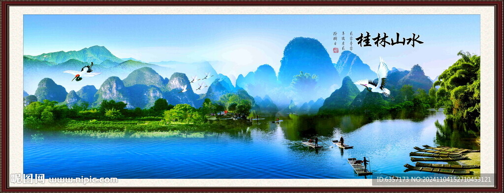 桂林山水畫