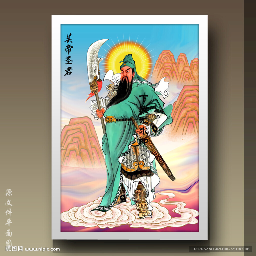 關羽關公關公關羽