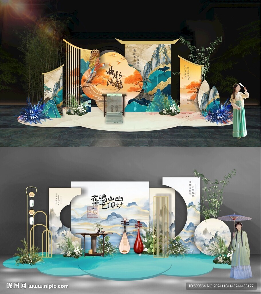 美陳DP打卡點