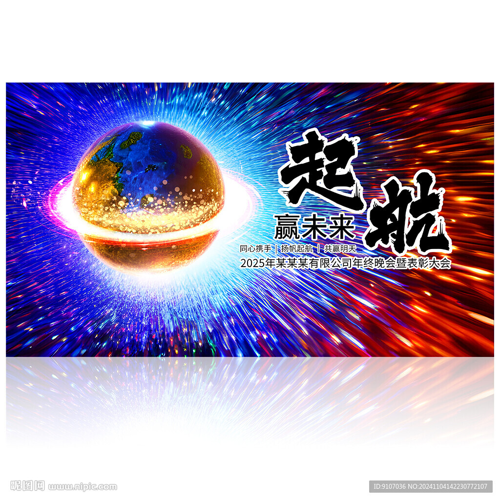 2025 企業(yè)背景