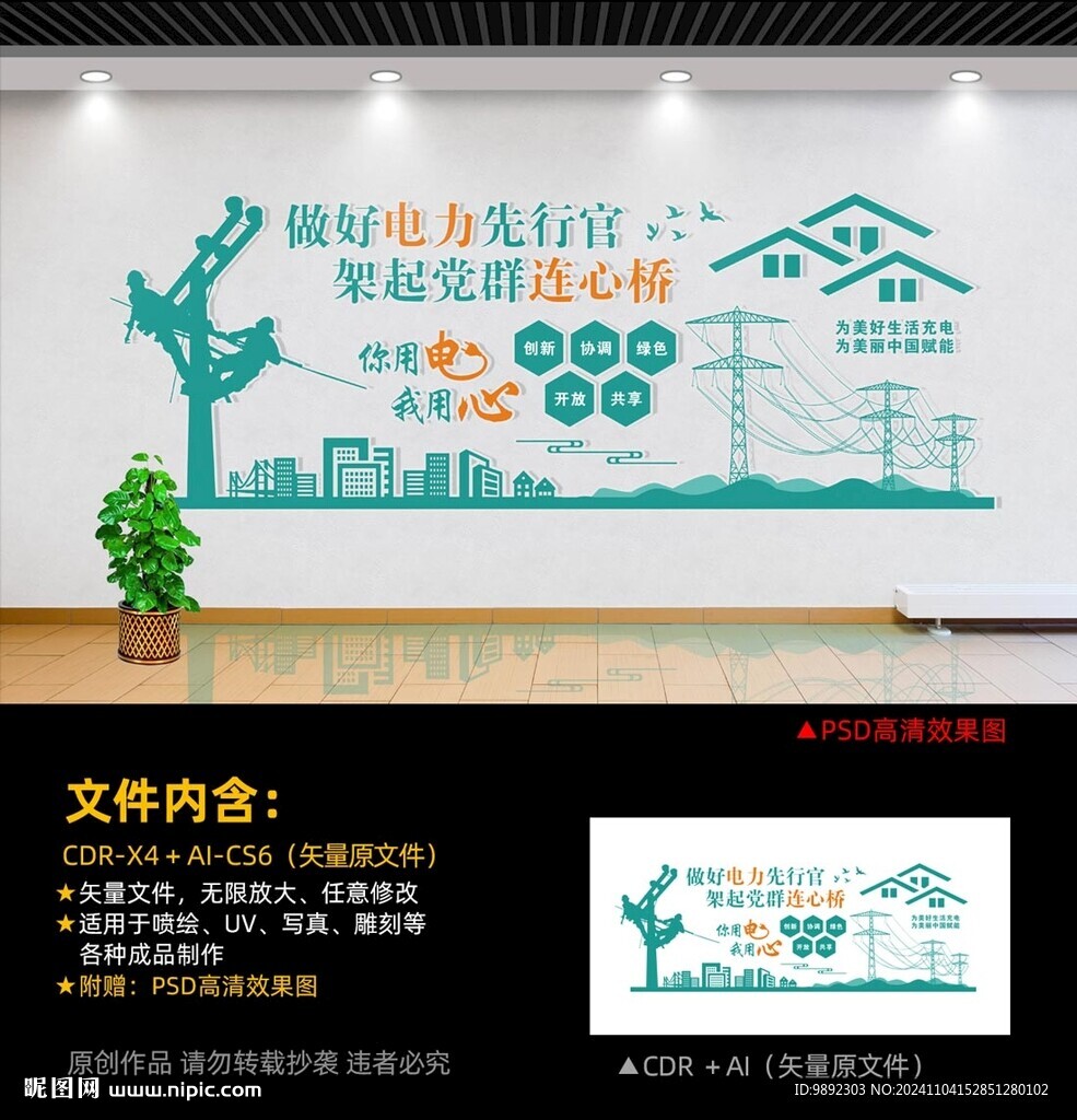 國家電網