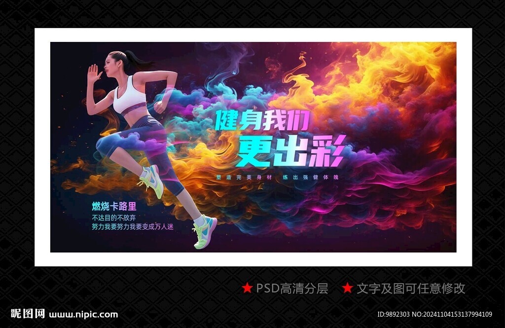 健身房海報