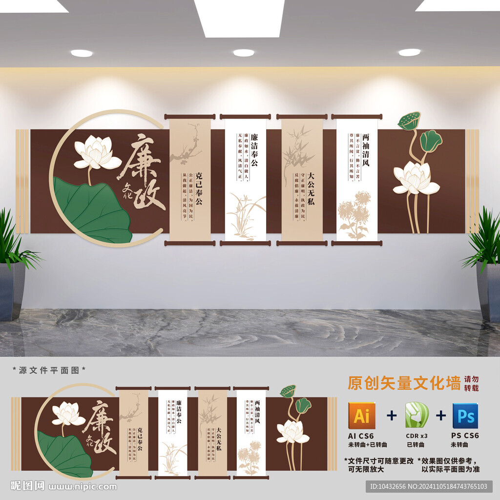 廉政展板文化墻