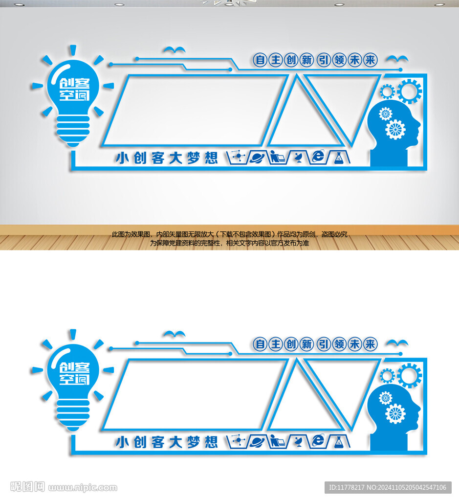 創(chuàng)客空間