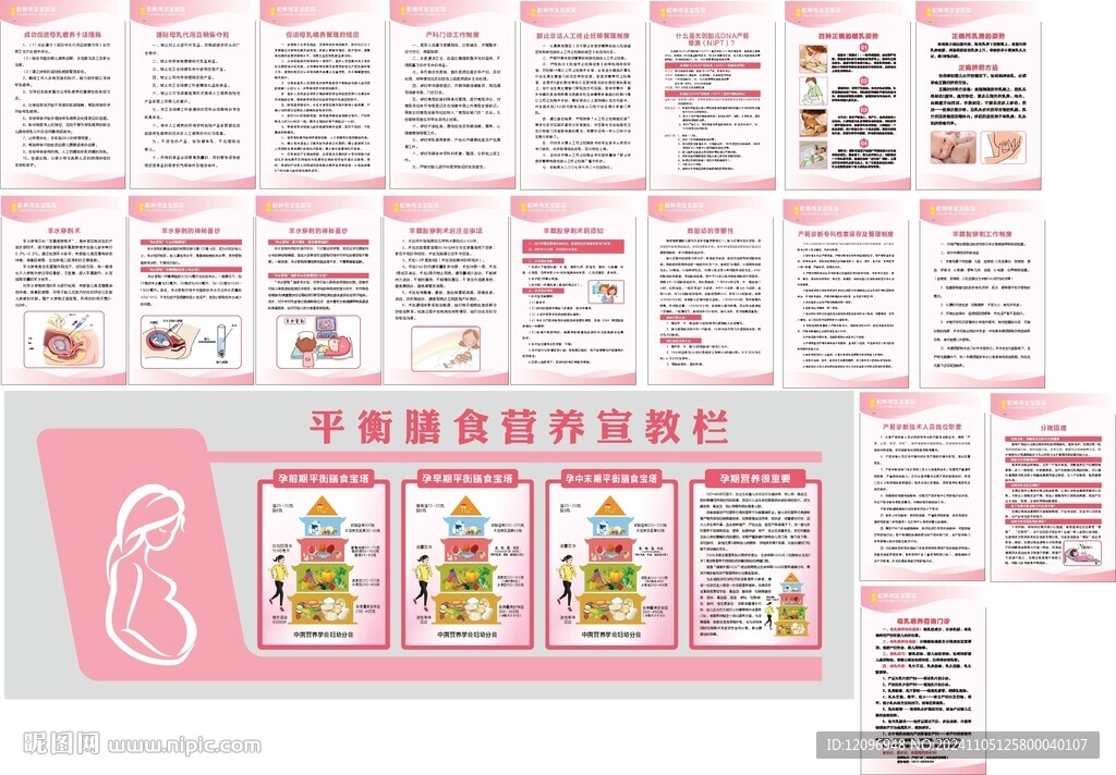 醫(yī)院門診工作制度職責文化墻