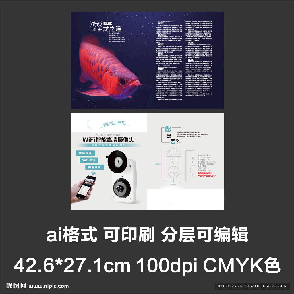畫冊型錄產(chǎn)品簡介宣傳冊排版設(shè)計