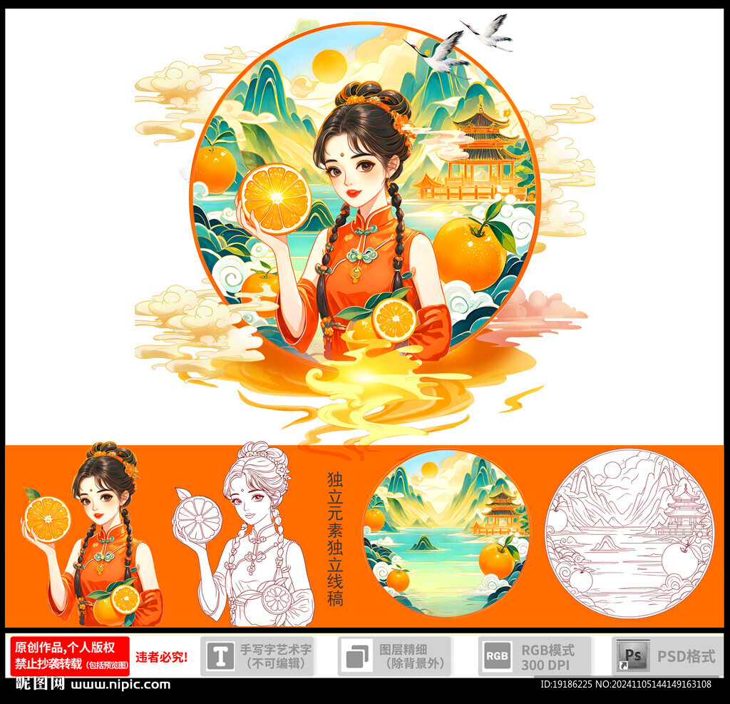 紅美人包裝插畫