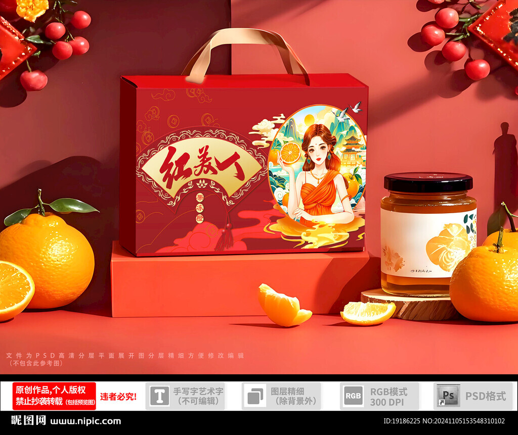 紅美人橙子包裝