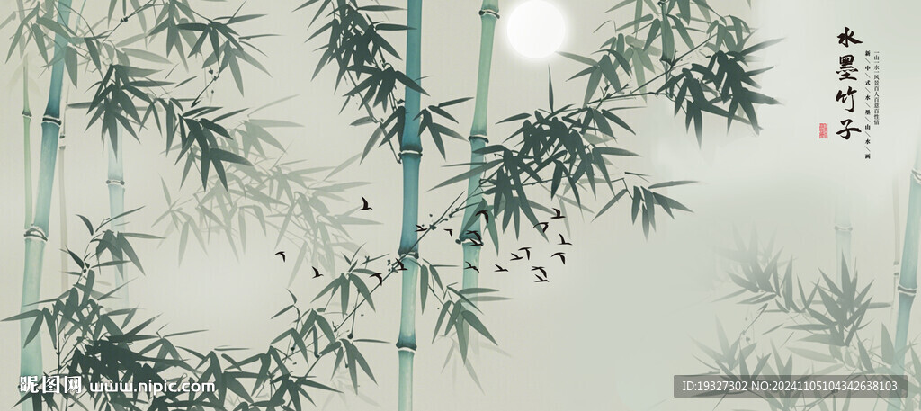 新中式水墨竹子