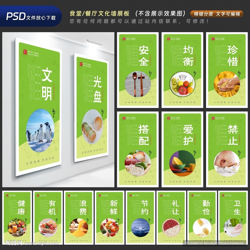 公司學校食堂文化標語掛畫墻