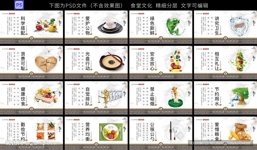 食堂餐廳文化標語展板