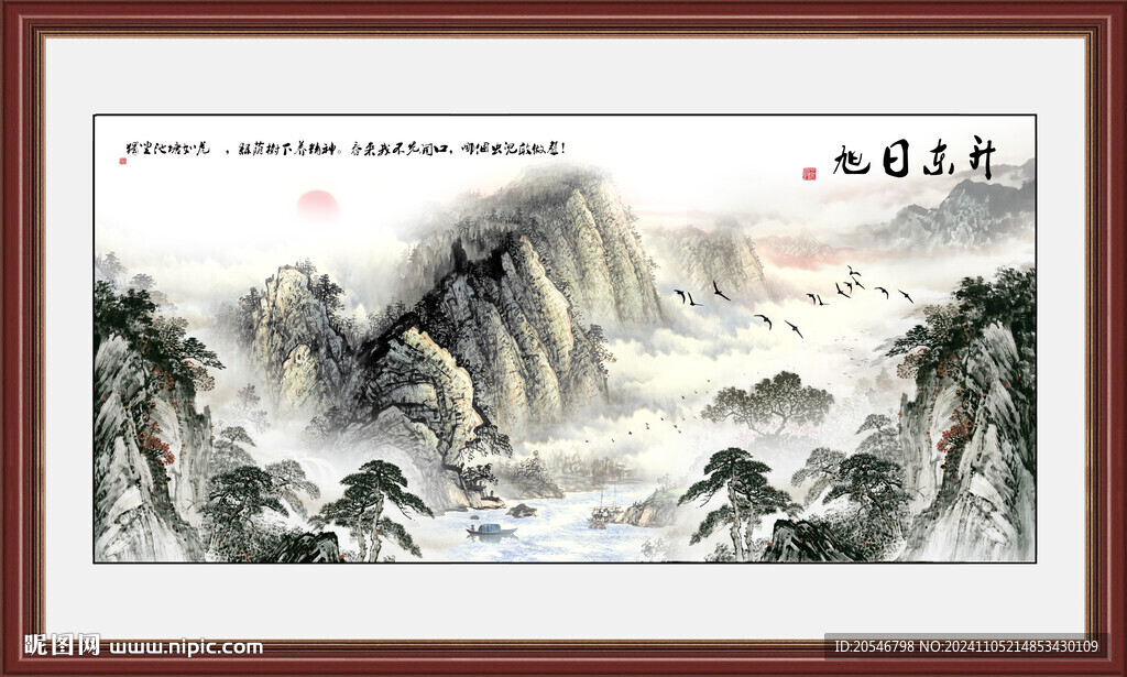 中國畫山水畫