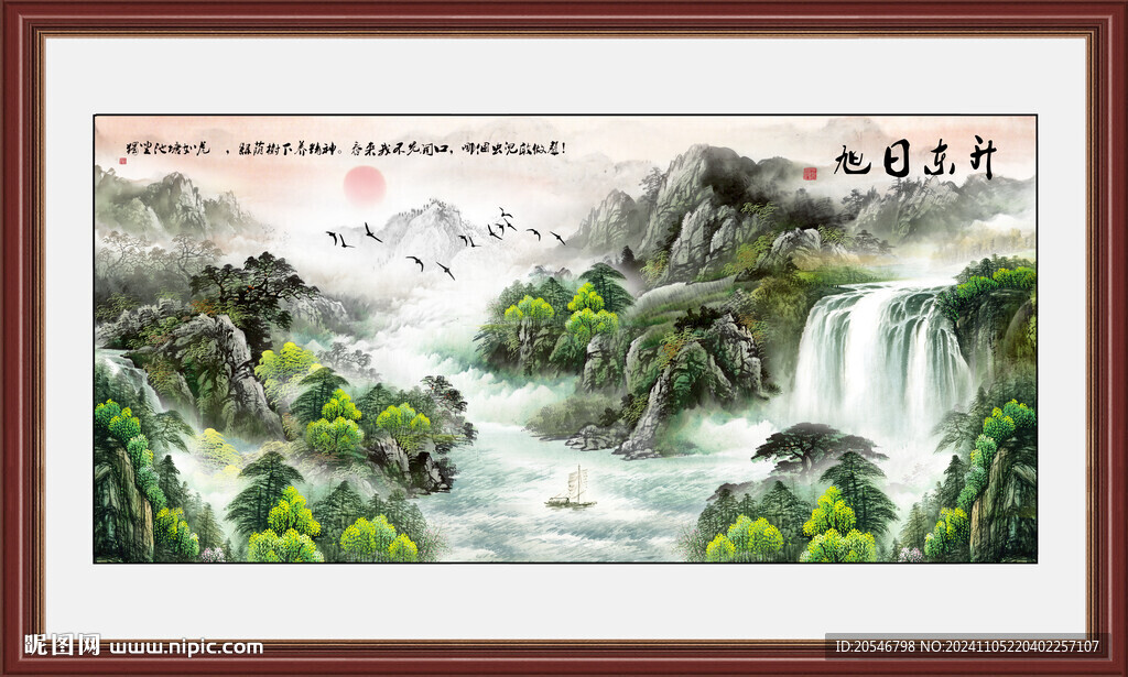 客廳中堂畫 聚寶盆風(fēng)水畫