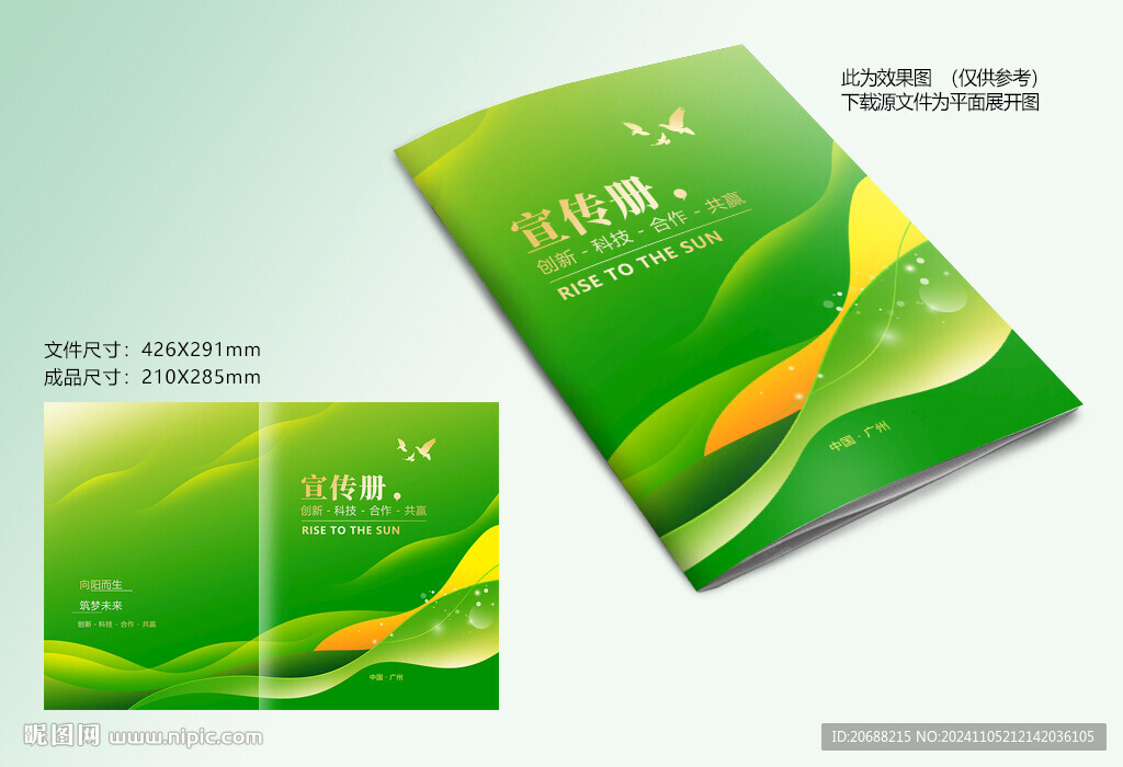 綠色封面設計