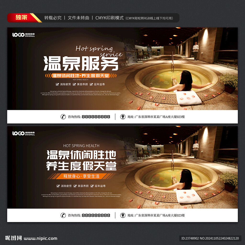 溫泉
