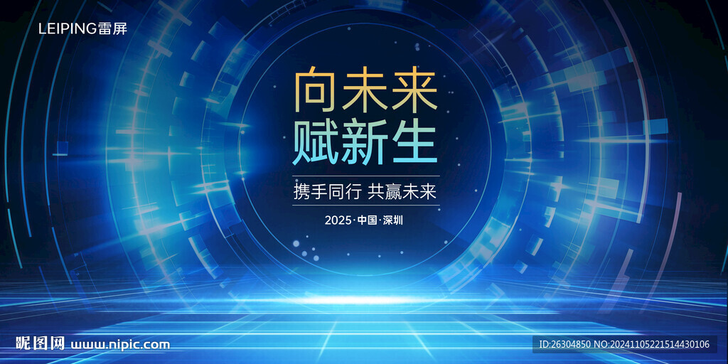 科技感論壇主畫面
