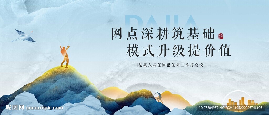 新中式展板