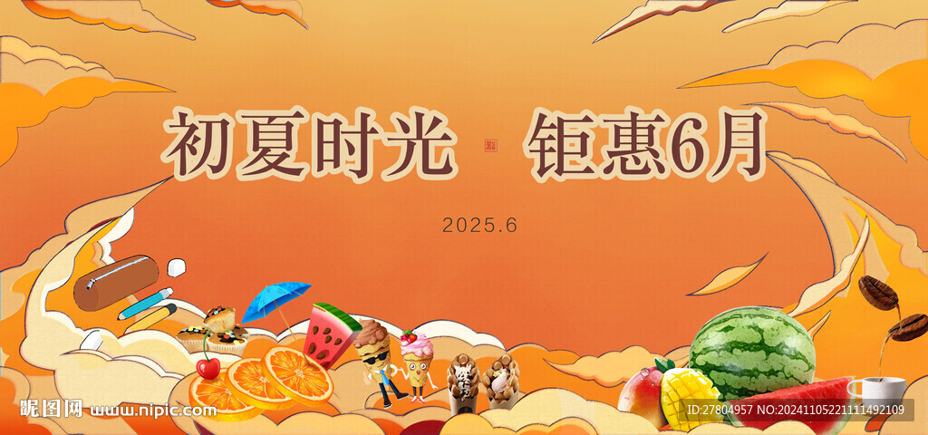 美食節(jié)
