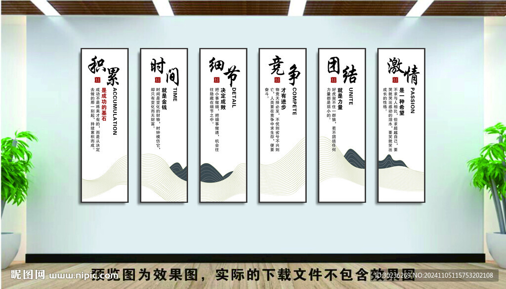 高檔企業文化理念背景墻模板