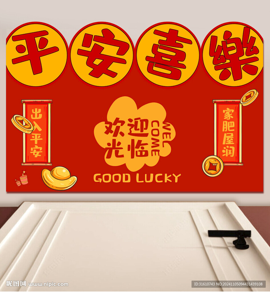 2025蛇年春節(jié)門口入戶門地墊