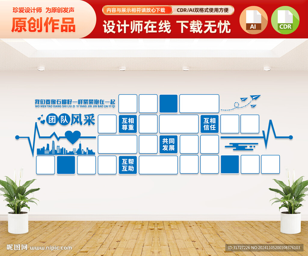 團隊風采墻