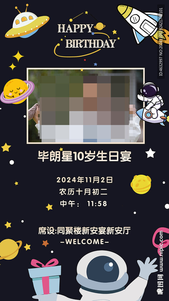 星空宇航員