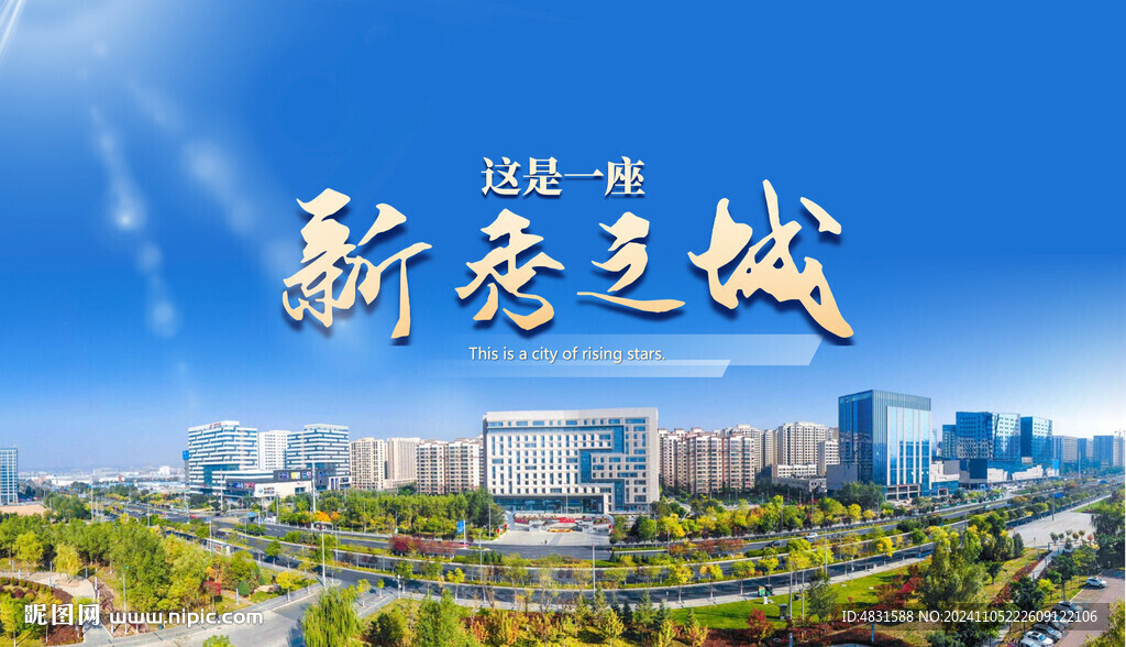 蘭州新區(qū)建筑城市風(fēng)景宣傳