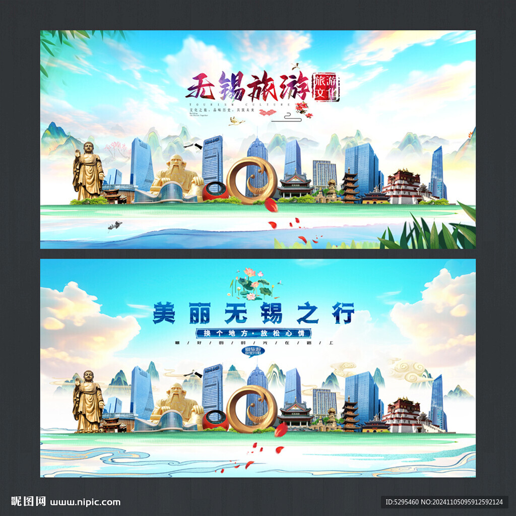 無錫