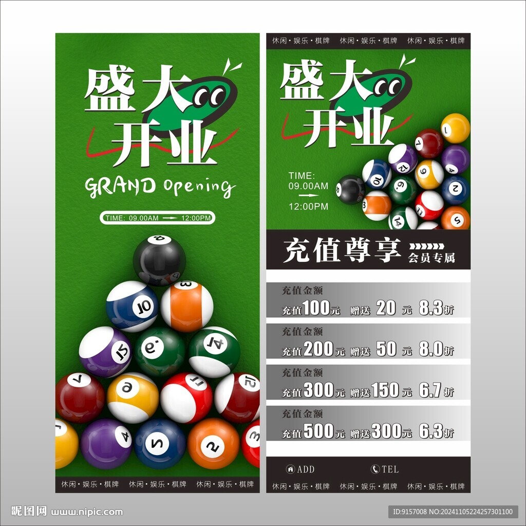 臺球海報圖片