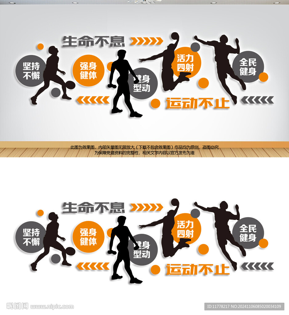 生命不息運動不止