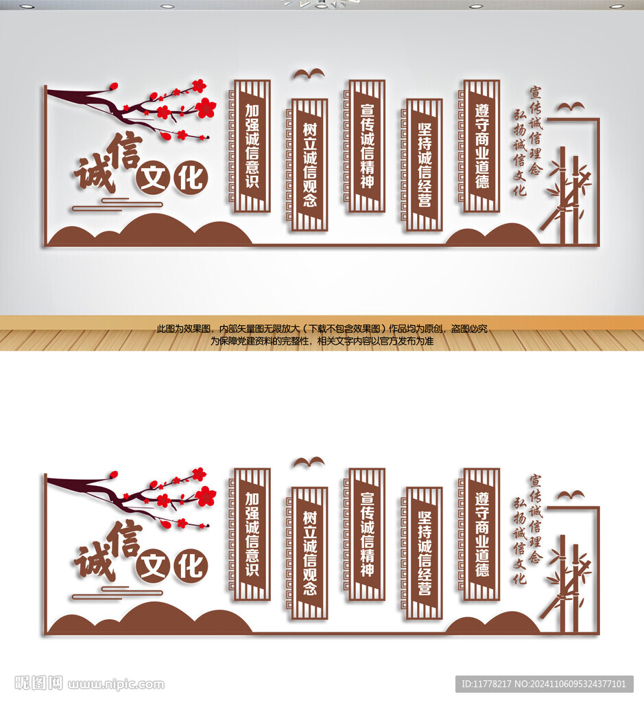 誠信宣傳標(biāo)語文化墻