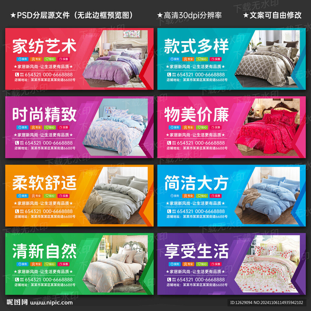家紡