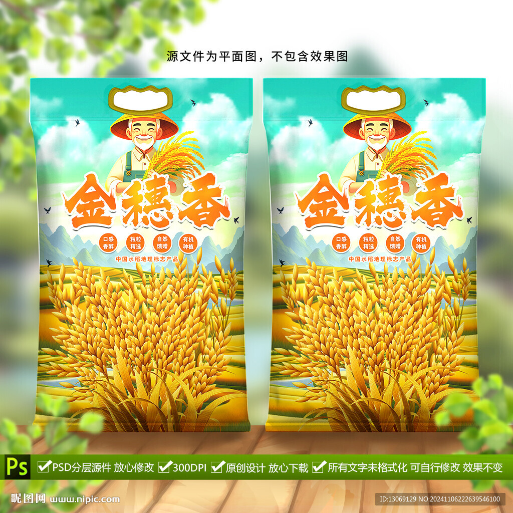 大米包裝