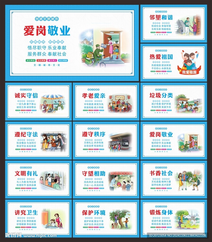 創文創衛