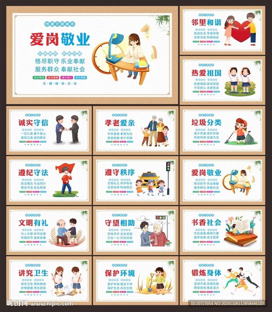 文明公約