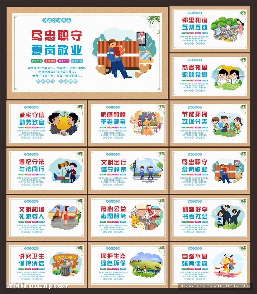 創(chuàng)文創(chuàng)衛(wèi)