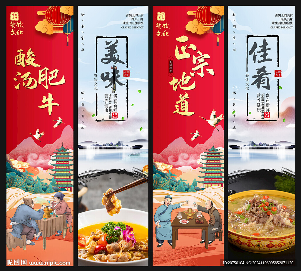 酸湯肥牛