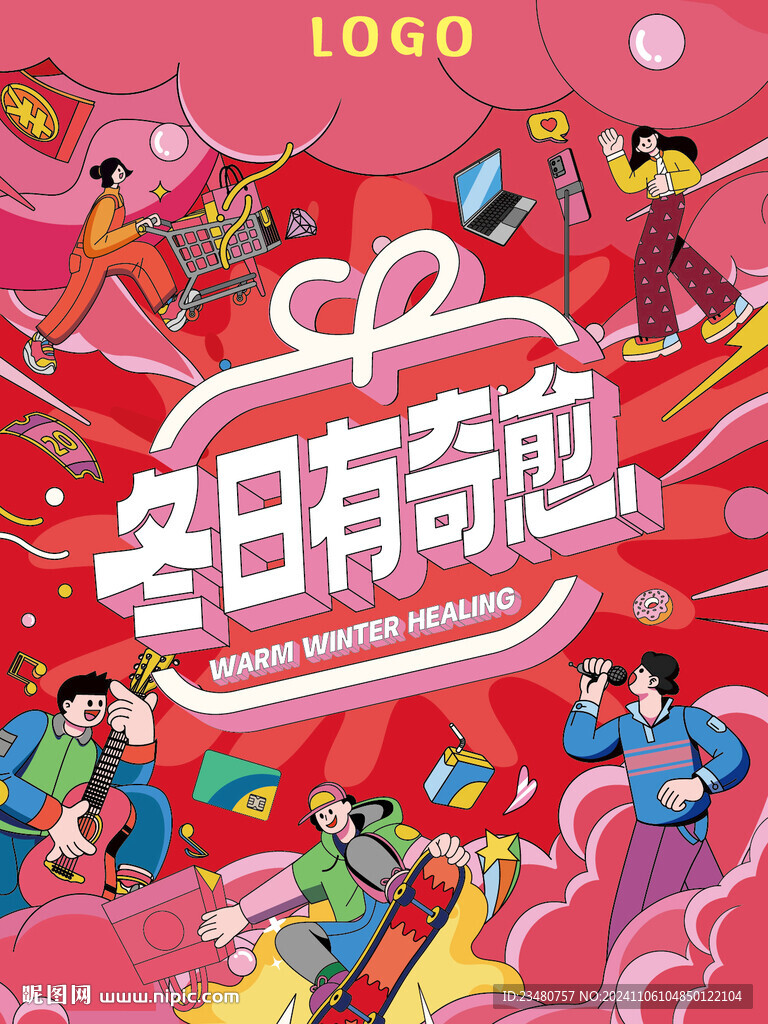 商場冬海報