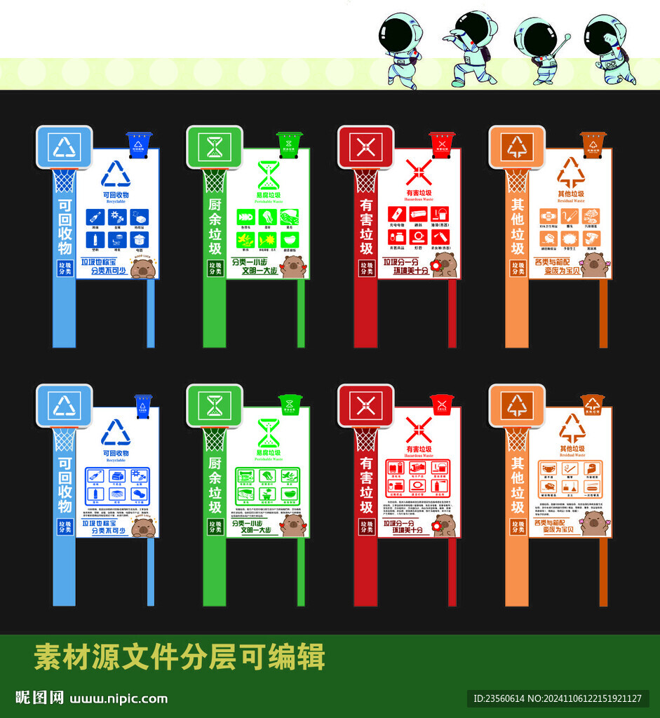 垃圾分類 創(chuàng)意設(shè)計(jì)