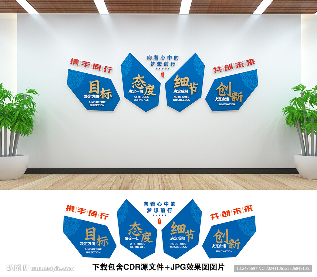 辦公室文化墻