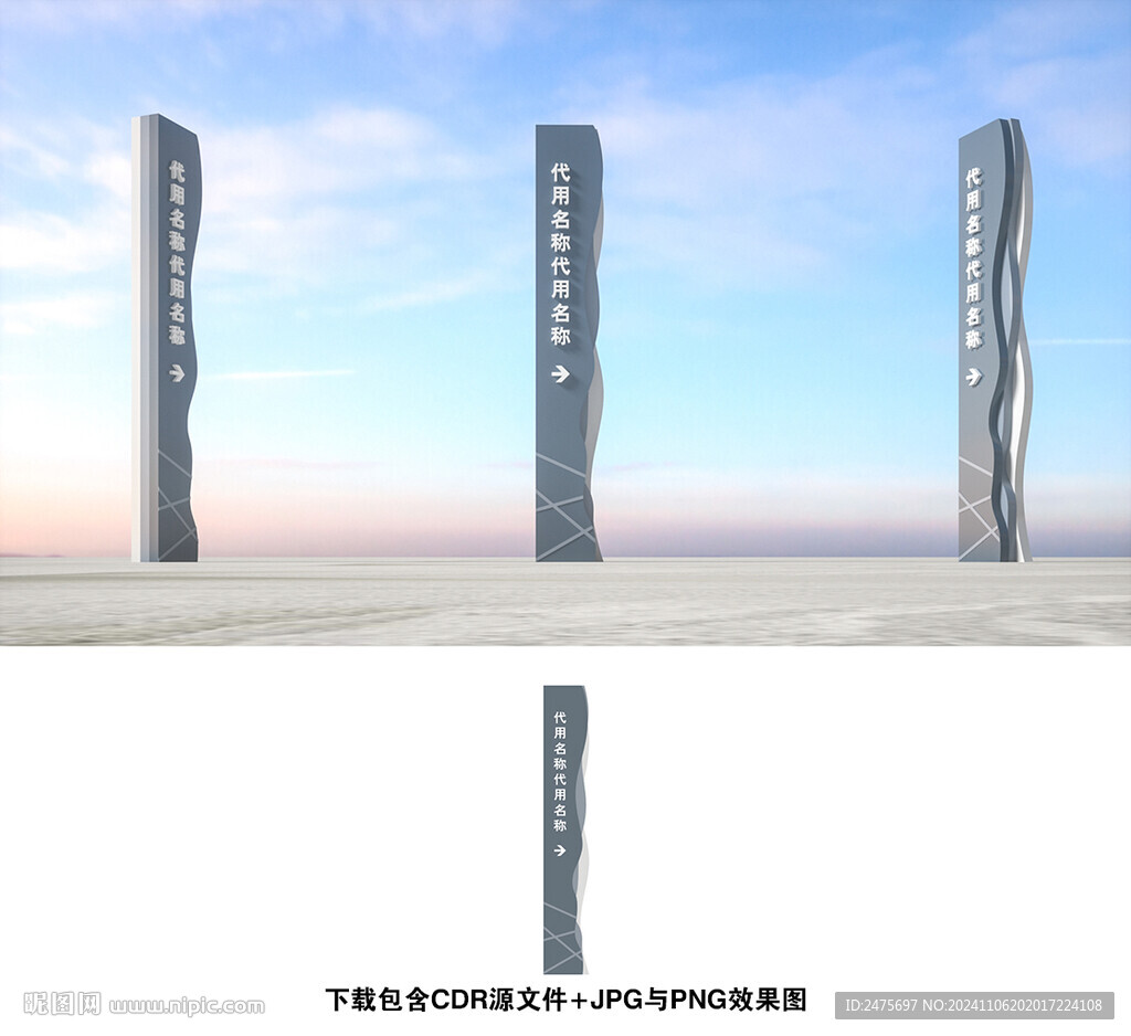 導視牌