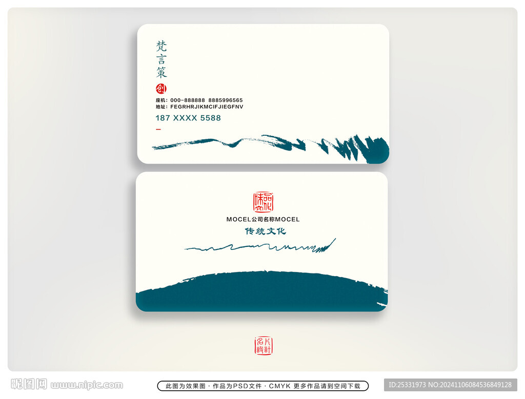 公司名片模板