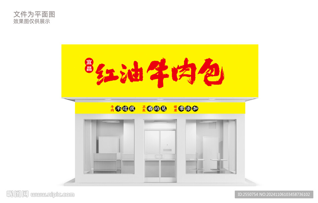 紅油牛肉包廣告