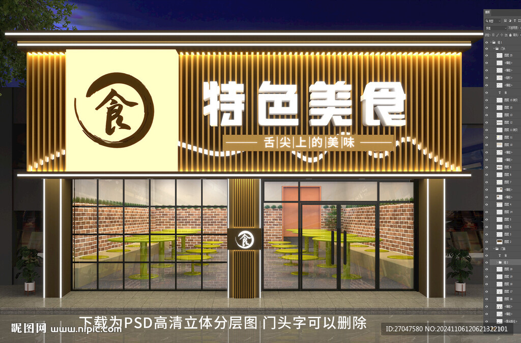 飯店門頭招牌門頭