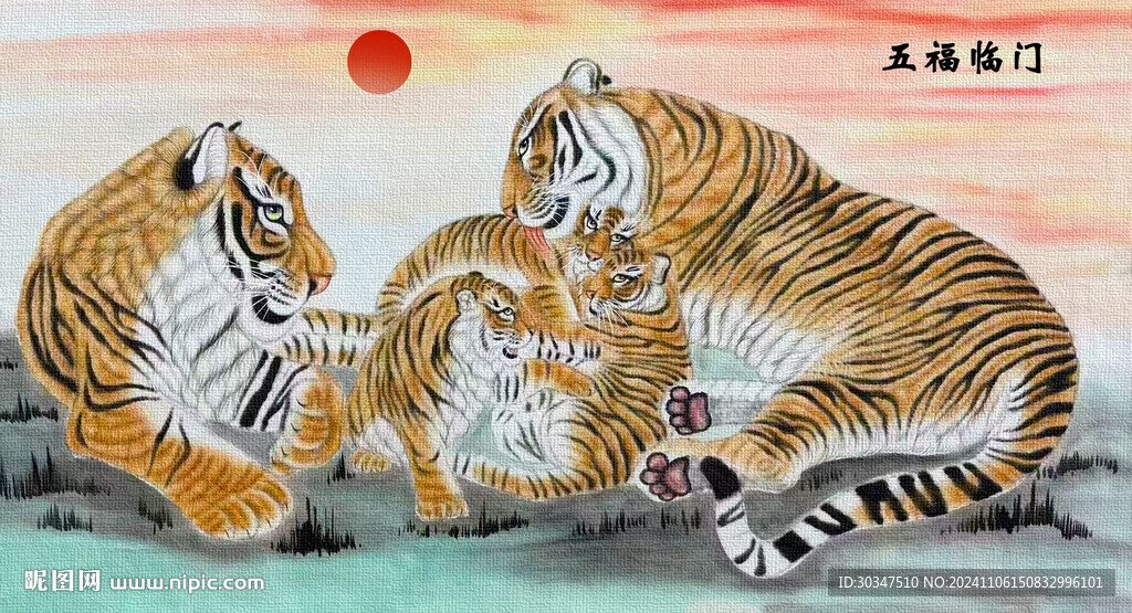 國畫老虎