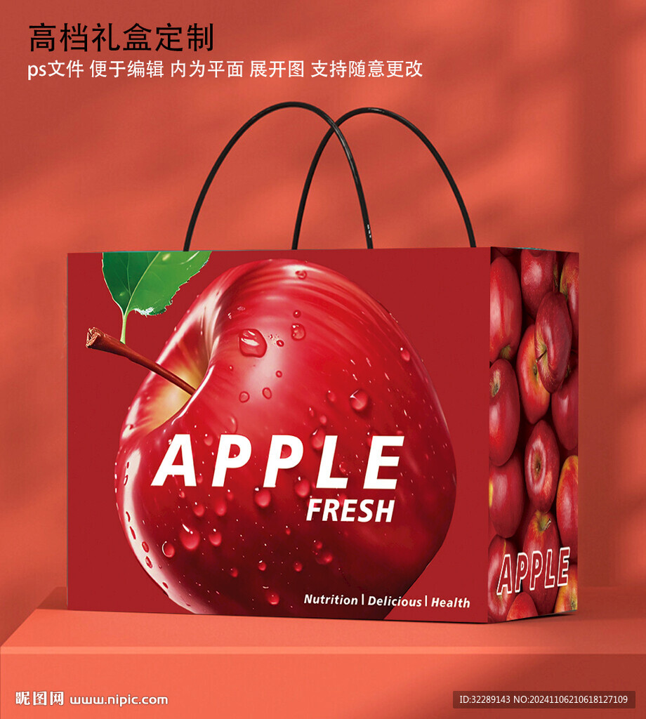 蘋果禮盒